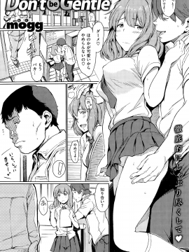 (成年コミック) [雑誌] COMIC 快楽天 2014年12月号_069