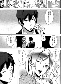 (成年コミック) [雑誌] COMIC 快楽天 2014年12月号_105