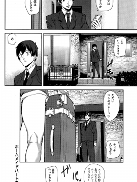 (成年コミック) [雑誌] COMIC 快楽天 2014年12月号_122