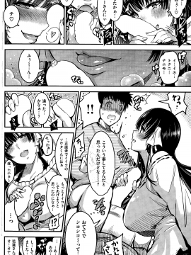 (成年コミック) [雑誌] COMIC 快楽天 2014年12月号_128