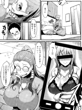 (成年コミック) [雑誌] COMIC 快楽天 2014年12月号_145