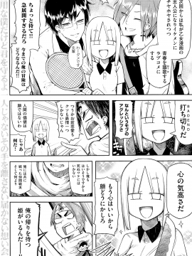 (成年コミック) [雑誌] COMIC 快楽天 2014年12月号_179