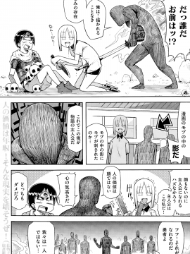 (成年コミック) [雑誌] COMIC 快楽天 2014年12月号_183