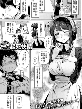 (成年コミック) [雑誌] COMIC 快楽天 2014年12月号_203