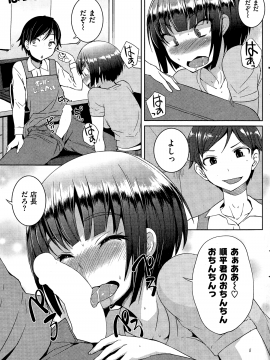 (成年コミック) [雑誌] COMIC 快楽天 2014年12月号_221