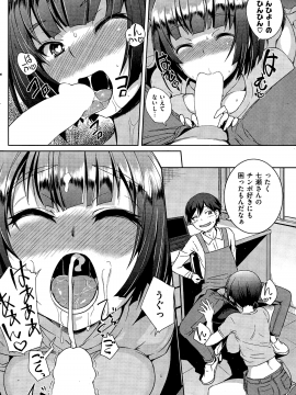 (成年コミック) [雑誌] COMIC 快楽天 2014年12月号_222