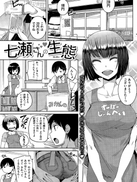 (成年コミック) [雑誌] COMIC 快楽天 2014年12月号_223