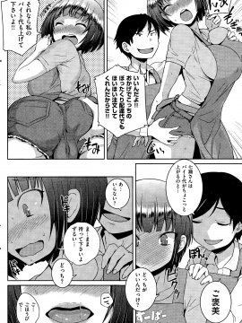 (成年コミック) [雑誌] COMIC 快楽天 2014年12月号_224