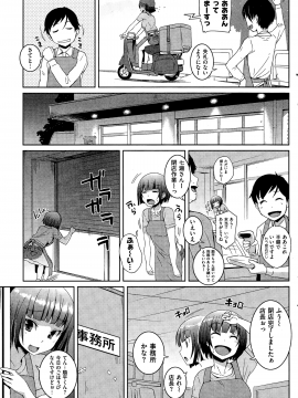 (成年コミック) [雑誌] COMIC 快楽天 2014年12月号_225