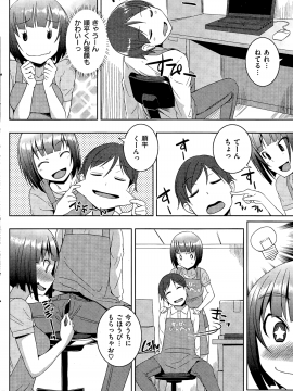 (成年コミック) [雑誌] COMIC 快楽天 2014年12月号_226