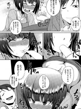 (成年コミック) [雑誌] COMIC 快楽天 2014年12月号_227