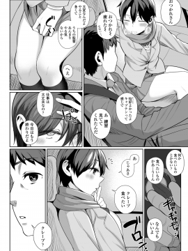 [あかなぎ] 女の子らしくなりたくて [DL版]_006
