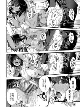 [いづみやおとは] 初恋メルティ [DL版]_b472abnen00307_0017