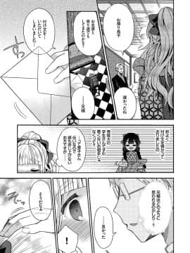 [いづみやおとは] 初恋メルティ [DL版]_b472abnen00307_0034
