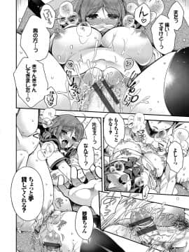 [いづみやおとは] 初恋メルティ [DL版]_b472abnen00307_0065