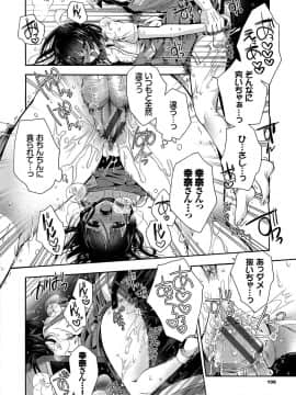 [いづみやおとは] 初恋メルティ [DL版]_b472abnen00307_0109