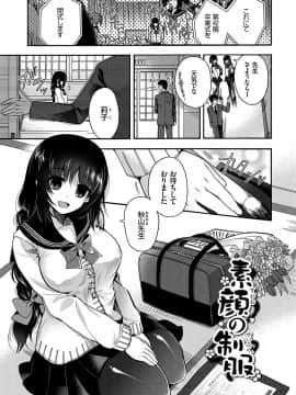 [いづみやおとは] 初恋メルティ [DL版]_b472abnen00307_0116