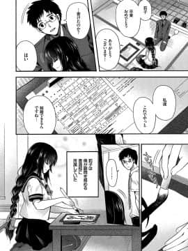 [いづみやおとは] 初恋メルティ [DL版]_b472abnen00307_0117