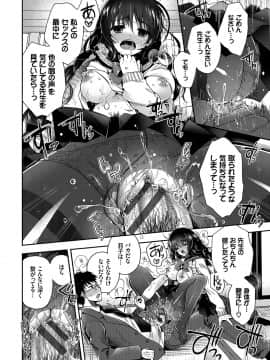 [いづみやおとは] 初恋メルティ [DL版]_b472abnen00307_0131