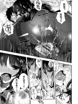 [いづみやおとは] 初恋メルティ [DL版]_b472abnen00307_0132