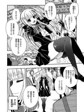 [いづみやおとは] 初恋メルティ [DL版]_b472abnen00307_0137