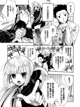 [いづみやおとは] 初恋メルティ [DL版]_b472abnen00307_0138