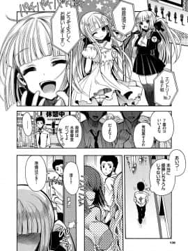 [いづみやおとは] 初恋メルティ [DL版]_b472abnen00307_0139