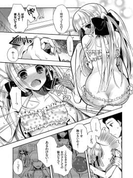 [いづみやおとは] 初恋メルティ [DL版]_b472abnen00307_0140