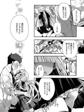 [いづみやおとは] 初恋メルティ [DL版]_b472abnen00307_0155