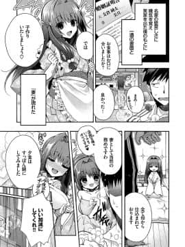 [いづみやおとは] 初恋メルティ [DL版]_b472abnen00307_0178