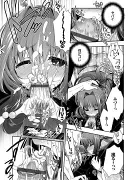 [いづみやおとは] 初恋メルティ [DL版]_b472abnen00307_0182