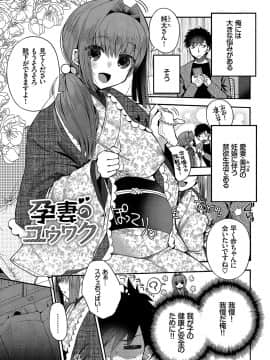 [いづみやおとは] 初恋メルティ [DL版]_b472abnen00307_0192