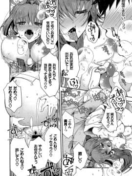 [いづみやおとは] 初恋メルティ [DL版]_b472abnen00307_0196