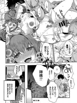 [いづみやおとは] 初恋メルティ [DL版]_b472abnen00307_0199