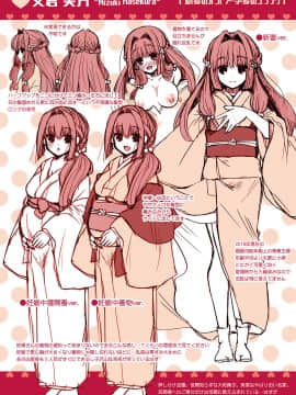 [いづみやおとは] 初恋メルティ [DL版]_b472abnen00307_0200