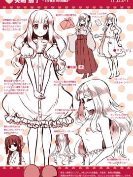 [いづみやおとは] 初恋メルティ [DL版]_b472abnen00307_0201