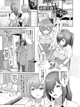 [蛙子丁字] おじいちゃんなのにキモチいい [DL版]_004_00_4