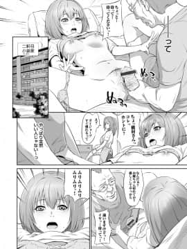 [蛙子丁字] おじいちゃんなのにキモチいい [DL版]_009_00_9