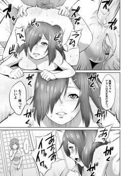 [蛙子丁字] おじいちゃんなのにキモチいい [DL版]_032_00_32