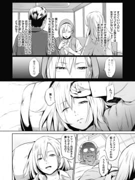 [蛙子丁字] おじいちゃんなのにキモチいい [DL版]_137_00_137
