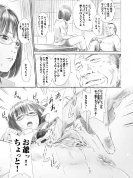 [蛙子丁字] おじいちゃんなのにキモチいい [DL版]_174_00_174