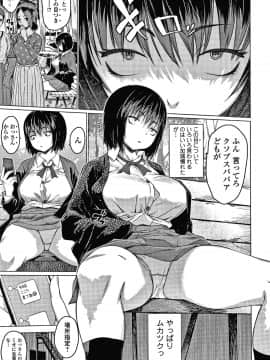 [ゼロの者] メスムスメ + 4Pリーフレット_P059