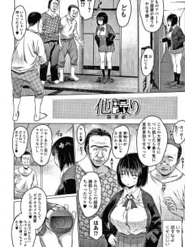 [ゼロの者] メスムスメ + 4Pリーフレット_P060