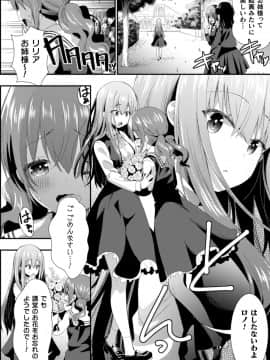 (成年コミック) [アンソロジー] 二次元コミックマガジン NTRレズ 彼女が彼女を寝取ったら Vol.2 [DL版]_044