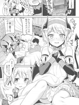 (C98) [K+W (ささちん)] アカリのおねえちゃんプロデュース (プリンセスコネクト!Re_Dive)_002