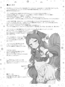 (C98) [K+W (ささちん)] アカリのおねえちゃんプロデュース (プリンセスコネクト!Re_Dive)_018