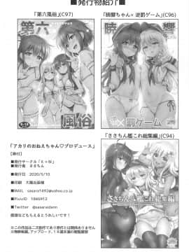 (C98) [K+W (ささちん)] アカリのおねえちゃんプロデュース (プリンセスコネクト!Re_Dive)_021