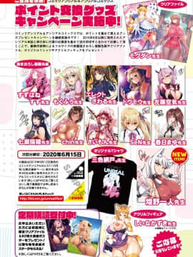 (成年コミック) [雑誌] コミックアンリアル 2020年6月号 Vol.85 [DL版]_026