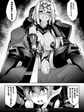 (成年コミック) [雑誌] コミックアンリアル 2020年6月号 Vol.85 [DL版]_372