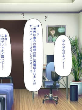 (同人CG集) [一億万軒茶屋] 俺をイジメていた同級生の女子達を肉体操作アプリでハメまくり_013_cg_00_12